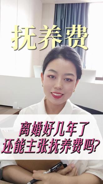 离婚后怎么主张孩子抚养费