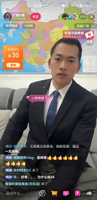 小勇开播跟粉丝讲和小七离婚的事情,小七不愿意退还钱?小勇心情很低落。#这是个真实的事情 #互联网资讯