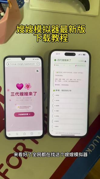 《广安资源》嫂嫂模拟器最新详细获取教程来啦!#嫂嫂模拟器 #嫂嫂模拟器下载教程 #tf全代#追星#时代峰俊 嫂嫂来了 四代嫂嫂模拟器