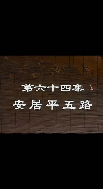 刘备托孤#刘备 #刘备托孤 #诸葛亮 #北伐