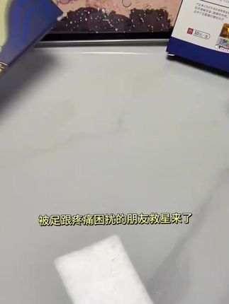 #足底疼痛 #脚后跟疼