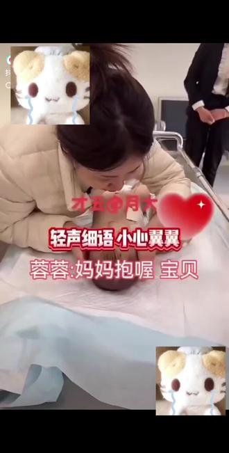 #许洛熙 当了妈妈后更看不了这些了,太可怜了,无良的医生啊……