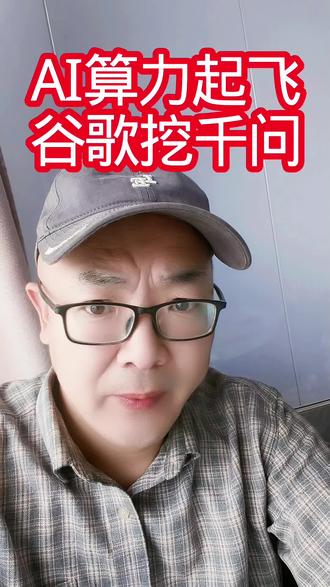 ai人才不能走啊!#股民 #ai