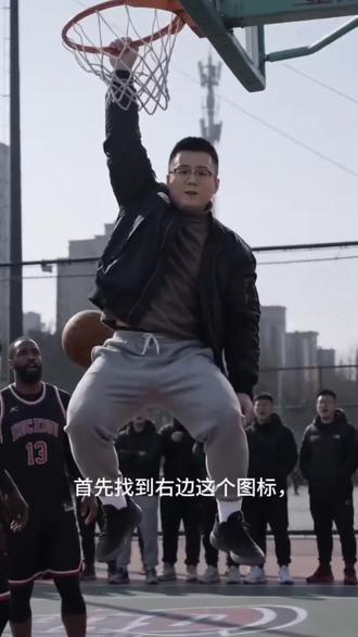 #扣篮 #AI街头篮球扣篮风 #抖音ai创作 过年胖是胖了点,扣篮还是没问题😊#剪映一键剪同款#剪映