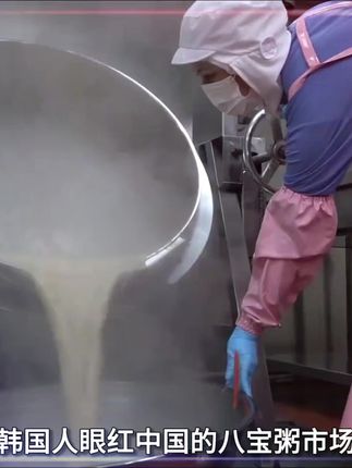 万万没想到八宝粥竟是这样加工的#八宝粥