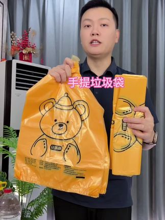 手提垃圾袋真的巨厚实20斤就这样轻松提起来!#垃圾袋 #手提垃圾袋 #背心垃圾袋 #超便宜超划算