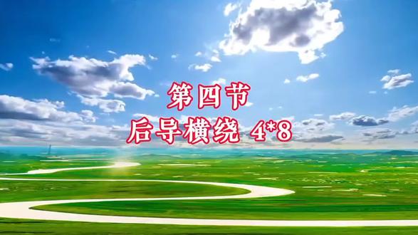 《苍穹唤》第四、五节正背面口令版教程来了!球友们点赞收藏学起来!#华柔新套路 #华柔周伟龙