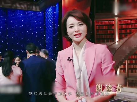 每逢佳节倍思卿,遇见,再见#董卿 #朗读者 #朗读者董卿