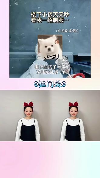 #钰门关 #亲子手指游戏 @抖音小助手 @DOU+小助手