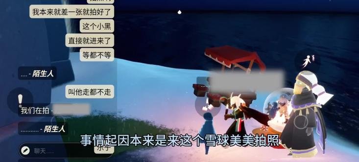 #光遇教程 #挂人 #光遇 事情起因本来是来这个雪球美美拍照 我和朋友合照拍完了,我想再拍个自己单独的 位置还没卡好就突然窜出来一个小黑叫,然后就开始遁 我滴妈 我朋友一直在旁边做拒绝的动作 拿出了桌子想要说我还没拍完 主要这里 后面要考 他们也是鸟都不鸟 遁进来了就开始猪妞行为了 我这么大一个小黑在里面看不见 然后就开始耗 也不知道他们脑子是沾了点什么 他们有理在哪 没遁进来之前 我就已经在里面了 是瞎还是瞎还是瞎 看不见 好久没玩光遇 一回来就看见物种多样性 后面耗不过就开始摇人了 哇塞哇塞光遇小太妹 哦对 他们怂 不敢上桌 他们摇的人倒是不怂 上来就是小嘴喷粪 看他们发言 植物人看了都得笑哈 这个初始可能没有上过九年义务教育 不知道什么叫先来后到 他觉得先来后到不对 知道事情经过吗 就开始无脑喷 素质感人 正主来了更加是素质感人 还跑别人跟前装可怜 蛙趣小妹妹你挺牛逼克拉斯呀 装上绿茶🍵了 来了来了 考点来了哈“我进来了 你串进来了” 我的天呀 得多瞎 我都没用魔法 我无翼这么大只在里面 都看不到 该去医院看一看了 我还叫了几声 耳朵应该也是聋了 我朋友还在旁边做动作 大叫 看一下时间线哈 八点一十三开始 在云巢拍了几张 八点一十九就开始在遇境了 八点三十五是最后一张单人 本来还想再拍最后一张 某个就串旁边了 就开始了一切眼瞎耳聋 没教养的行为 本来跟他耗着的时候有录屏 从无翼切回我大号的时候卡了 没保存到 应该录的有八九分钟 可惜没保存到 不然就能见见物种多样性 我无翼没点火 我朋友点了 正主是白斗加禁长 不上升建模 只怪建模后面那个是个脑子有水的人