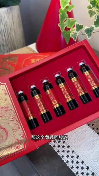每个女生在爱自己这件事情上都能拿满分,这种好东西,还是趁年轻越早喝越好!#强烈推荐 #女生必备 #黄芪阿胶饮 #官花燕 #送妈妈的礼物