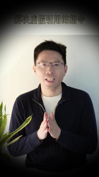 GPT 、豆包文献瞎编?避坑指令分享给你! #文献 #知网 #豆包 #AI #论文