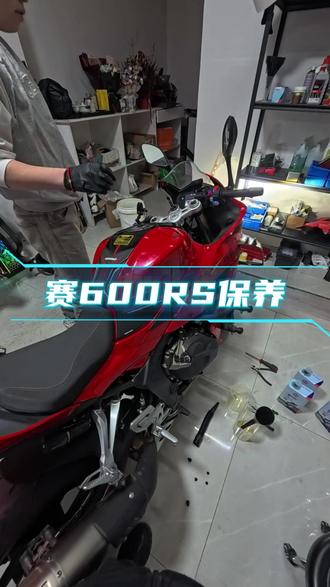 赛600RS保养(机油+机滤更换) #赛600rs保养 #摩托车保养 #摩托车售后服务