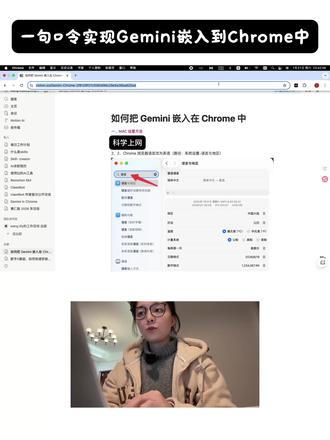 赶紧来试试!!!一句口令实现Gemini嵌入到Chrome当中,效率直接起飞🚀 #gemini #chrome #AI提效 #干货