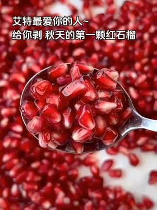 是谁还没有收到  男朋友送的夏天的第一颗红石榴#石榴 #夏天的第一颗石榴 #仪式感#秋天的第一颗石榴