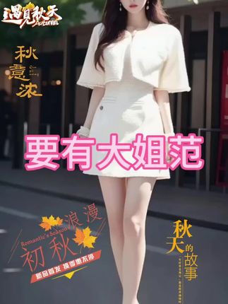 #显高显瘦 #穿搭分享 #裙装穿搭 #小个子穿搭 #穿搭技巧指南