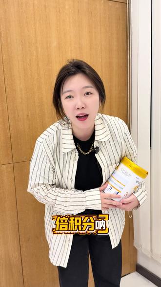 偷偷告诉你,悦护、悦启、晶萃悦白三倍积分,可以用积分换到6罐的主礼!!赶紧去抢啊!!再晚就没啦!!
#悦护 #悦启 #晶萃悦白 #佳贝艾特 #佳贝艾特羊奶粉