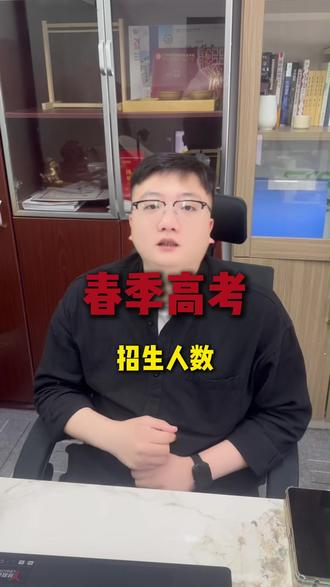 25年招生计划 25年的院校招生计划,同学们可以看看自己是否在排名以内#春季高考 #高职高考 #依学考 #3+证书