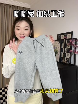 #嘟嘟家 加绒卫裤,现在这个价格太划算了!今年寒潮来的早,加绒卫裤一定要提前安排起来!#加绒卫裤 #儿童休闲裤 #加绒裤