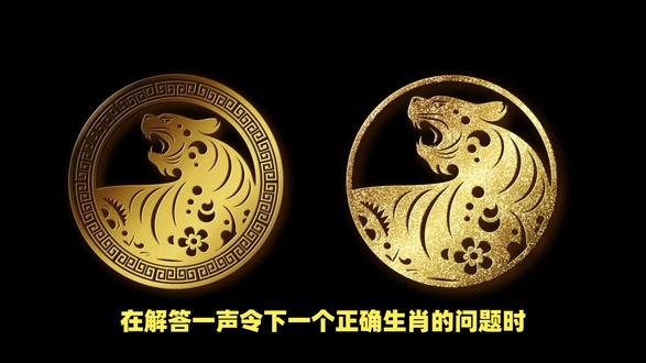 一声令下一个正确生肖? #内容启发搜索