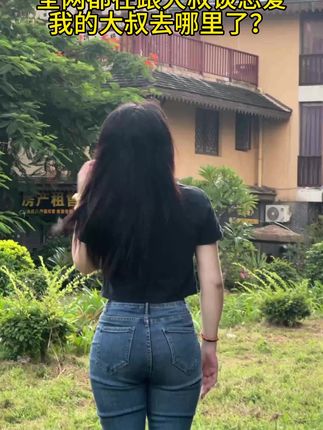 #背影#牛仔裤#是你喜欢的类型#云南姑娘#夏天
