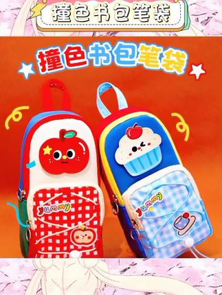 撞色设计亮眼吸睛。适合女孩小学生使用。小众款式不易撞款。高颜值外观清新可爱。铅笔收纳整齐有序。轻便小巧方便携带。日常学习好搭档#高颜值笔袋 #小学生文具 #小众设计 #女孩文具