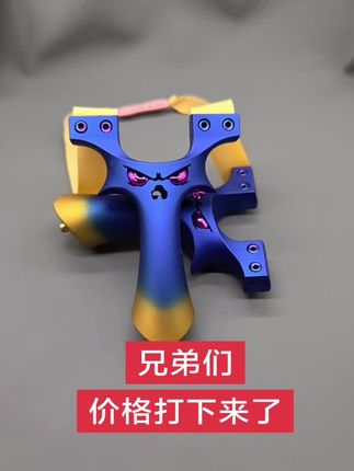 #弹弓 #恶魔弹弓