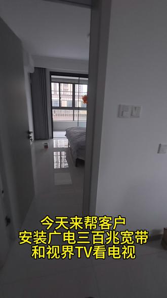安装#广电宽带 #视界TV
#技术活一般人来不了