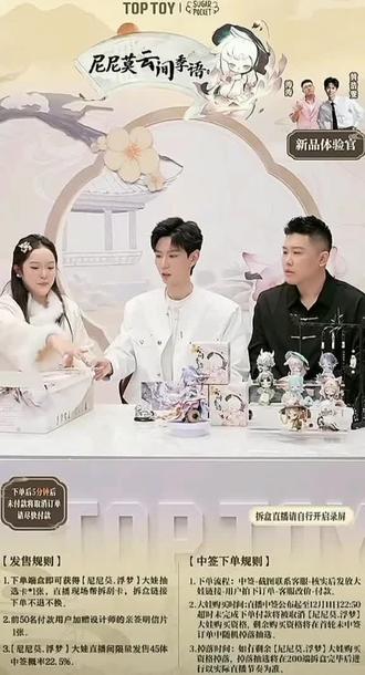 12月11日,Top toy直播间。#黄浩雯 #向全世界安利 @黄浩雯