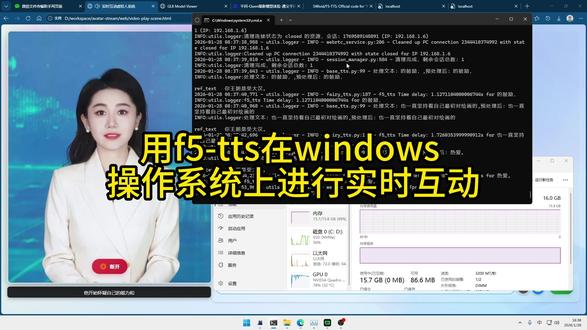 用f5-tts在windows 操作系统上进行实时互动