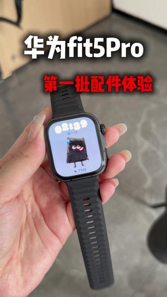 华为fit5Pro首批实用配件分享#华为fit5Pro#华为fit5Pro屏幕膜#华为