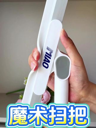 多功能刮水器,干湿两用,擦玻璃扫地都超棒! #家用清洁好物 #卫生间地刮 #擦玻璃神器 #擦玻璃小帮手 #擦玻璃扫把