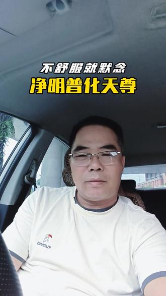 身体哪里不舒服,这样试试#真实生活分享计划 #传统文化 #杜绝封建迷信 #国学文化 #道教
