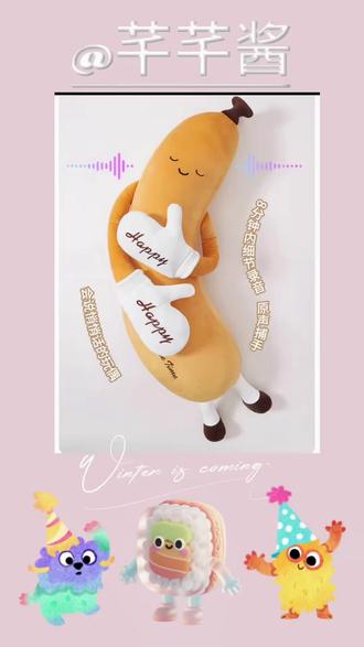 知梦人香蕉大王哄睡抱枕成人哄睡玩偶拍打神器女生专用夹腿睡觉枕#知梦人 #香蕉大王 #哄睡抱枕 #香蕉大王哄睡抱枕 #夹腿枕头