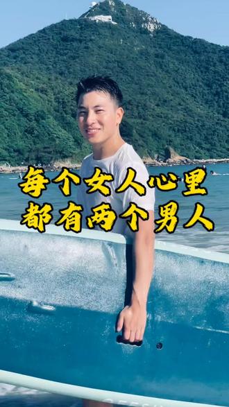 每个女人心里都有两个男人,一个是枕边人,一个是心上人#元哥情感 #元哥女性情感 #元哥女性成长 @元哥的拥抱