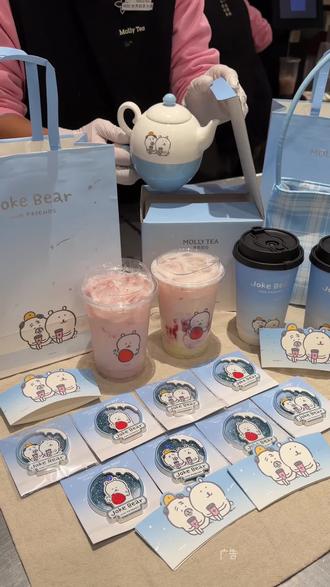 妈呀!!!茉莉奶白居然跟自嘲熊联名了!太太可爱了!20多就拿下了新品针王草莓和超可爱的自嘲熊冰箱贴!!!冲冲冲鸭!!!#茉莉奶白 #茉莉奶白自嘲熊联名 #针王草莓系列 #茉莉奶白针王草莓大福 #茉莉奶白针王草莓