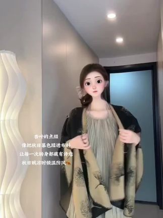 披肩带来的氛围感,是秋天的感觉,#穿出高级感 #高级感穿搭 #优雅气质 #穿搭分享