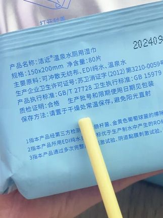 纯水湿厕纸家用抽取加厚温泉水温和擦屁屁新生儿孕婴可用DR#好物推荐🔥 #好用不贵 #生活必备