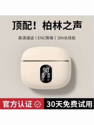 【柏林之声】降噪无线蓝牙耳机半入耳式超长续航高音质迷你运动通用#蓝牙耳机推荐 #爆款热卖中#学生党必备 #超便宜