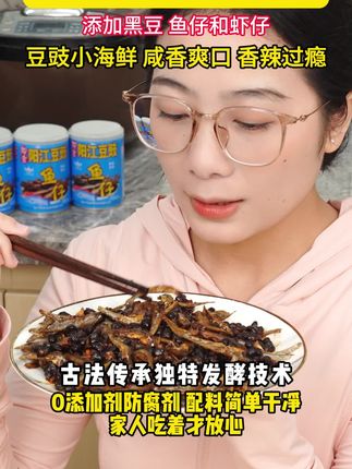 在家还在犹豫吃什么吗,放一勺豆豉下去,超级简单下饭又好吃。#配料表干净 #阳江豆豉 #特产#太好吃了 #家庭必备