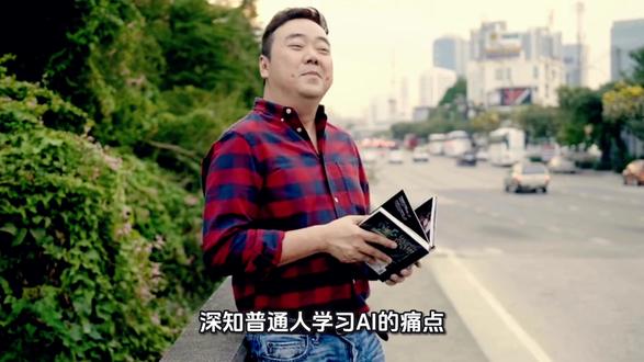 很多人对豆包的认知,还停留在简单的AI问答工具,其实他远比你想象的更强大,2026年豆包即将登上春晚,这一次要开启的是AI变现的新时代,写文案、定计划、做设计,辅导学习,甚至联动各类工具实现高效办公。这些都只是豆包能力的冰山一角。而豆包AI手册这本书。就是要让你打破认知局限,真正用好豆包。作者是深耕AI领域多年的专家。深知普通人学习AI的痛点。没有专业术语的堆砌。全是实战干货。他将复杂的实战技巧。拆成了普通人能轻松看懂。快速上手的步骤。书中近百个实战案例。覆盖了职场生活学习全场景。每个案例都搭配了详细的操作指引和思路拆解。无需AI基础跟着做就能精通。他会教你如何用豆包写出各类风格的文案,教你用豆包搞定海报广告等设计,不懂设计也能做出质感。除此之外,他还能教你搭建自定义智能体,将豆包与剪映扣子等工具联动,让效率翻倍。有了他,你不用再浪费时间去搜索零散技巧,不用反复试错踩坑。吃透这本书。就能让豆包成为你第二大脑。2026年想真正用好豆包就看这本书,他适合各行各业的人#种草 #ai变现 #种草激励