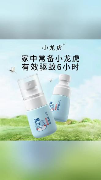 驱蚊液 防蚊虫婴童驱蚊 #驱蚊液 #驱蚊液推荐 #防蚊虫驱蚊液 #防蚊驱蚊液 #防蚊虫婴童驱蚊