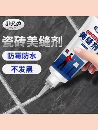 #上热门 美缝剂地砖瓷砖专用防水防霉厨房卫生间家用水性手挤美缝胶#好物推荐#好物分享