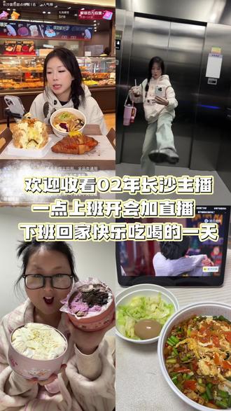 00后上班开会中途想上厕所怎么办!#美食 #vlog日常 #vlog十亿流量扶持计划 #抖音美食创作者 #搞笑