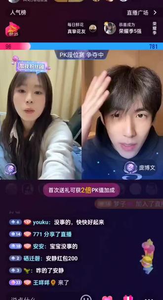 友谊长存啊两个小宝
#安静公主 #庞博文