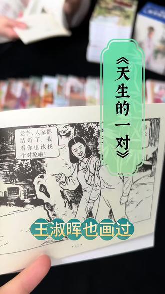 王叔晖连环画 懂连环画的都认识王叔晖!她笔下的古典美人,眉眼温柔、衣决飘飘,工笔技法封神