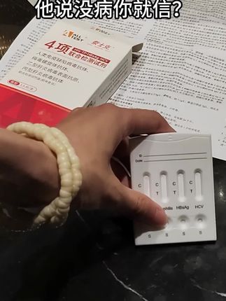 15分钟自测,比男人嘴靠谱#艾滋病 #艾滋病传播途径 #hiv #hiv病毒 #传染病