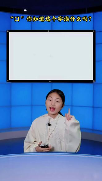 口囗这两字你分得清吗? #生僻字 #生僻字识别大考验 #神奇的汉字