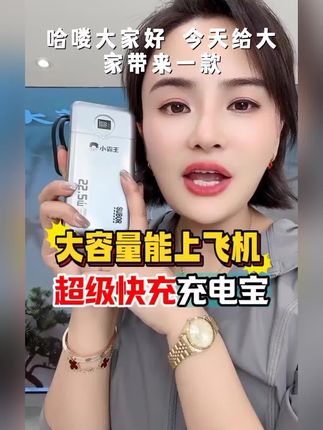 【3C认证可上飞机】超薄20000毫安超级快充充电宝超大容量1万便携式