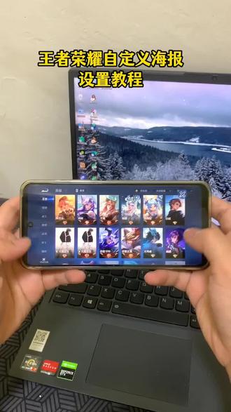 《帅哥宝库》 王者荣耀元流之子自定义海报设置教程#元流之子自定义海报 #元流之子自定义海报教程 #元流之子海报 #王者荣耀自定义海报 #王者荣耀自定义背景图 王者荣耀元流之子海报怎么设置 王者荣耀元流之子自定义海报详细设置教程